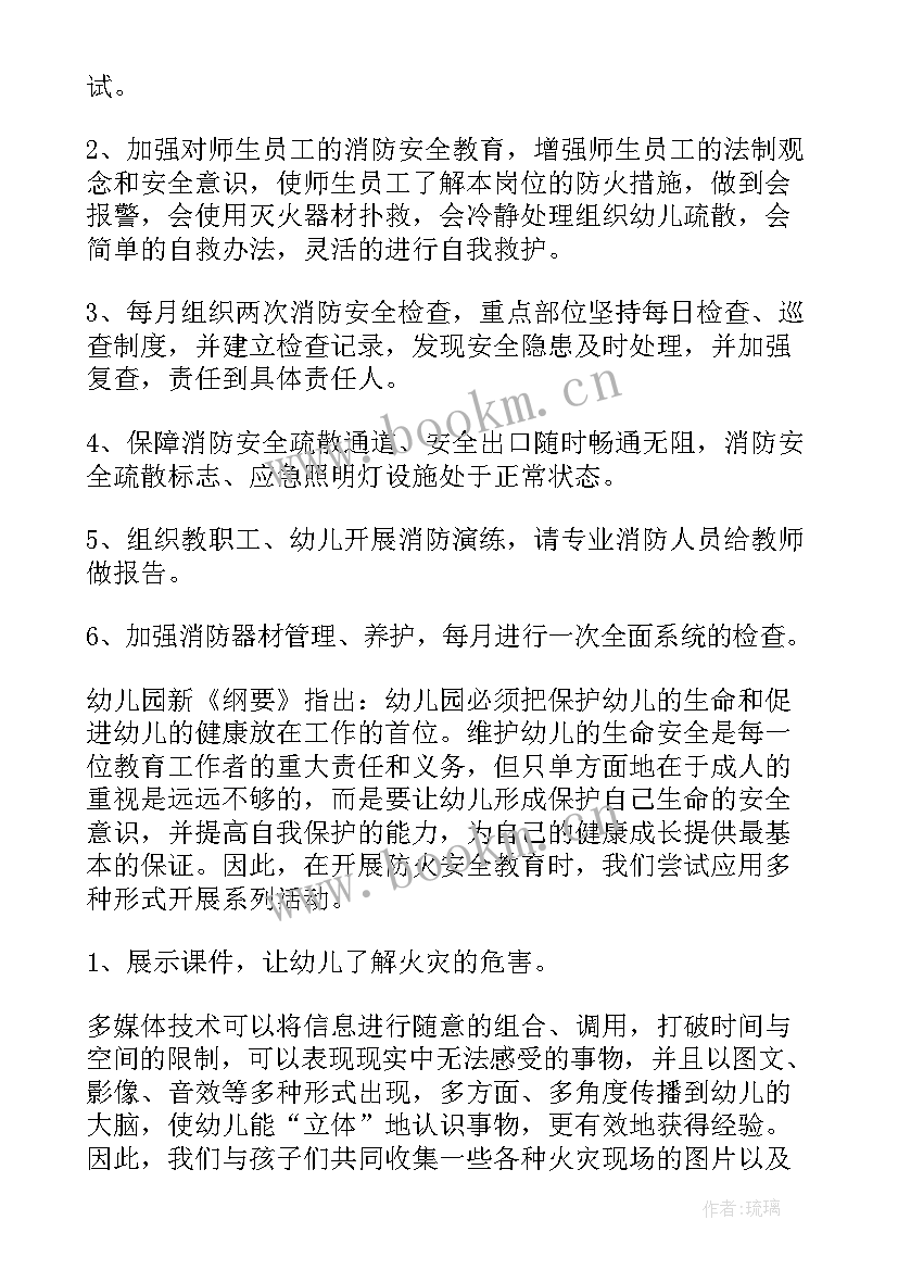 2023年消防教育安全的心得和体会 消防工程安全教育心得体会(汇总13篇)