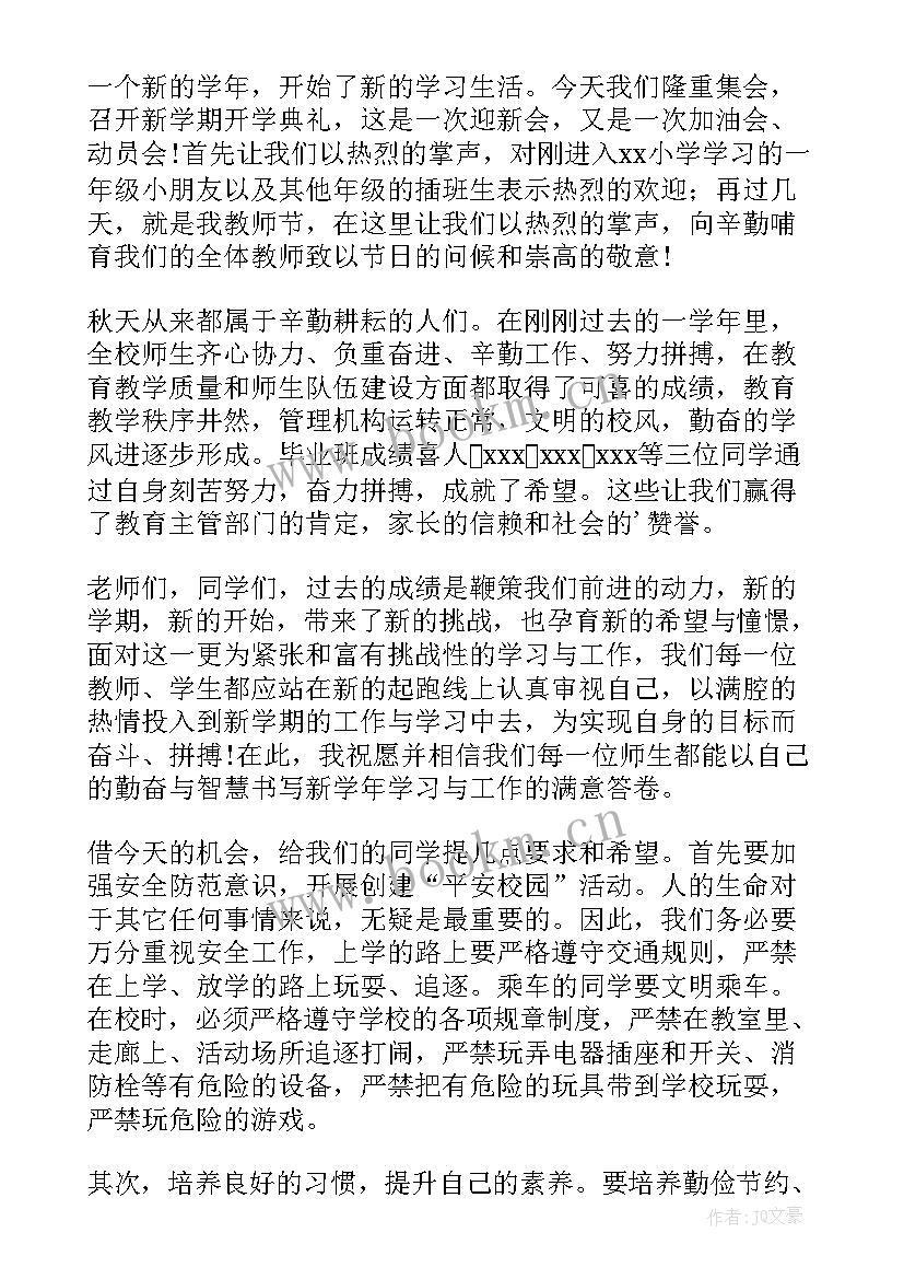 最新六年级新学期开学学生演讲稿(精选8篇)