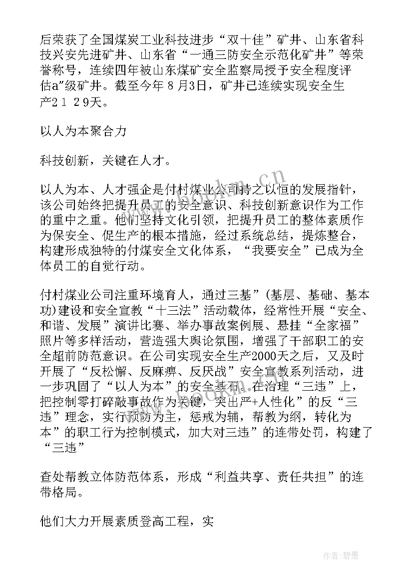 最新实习报告一万字(通用9篇)