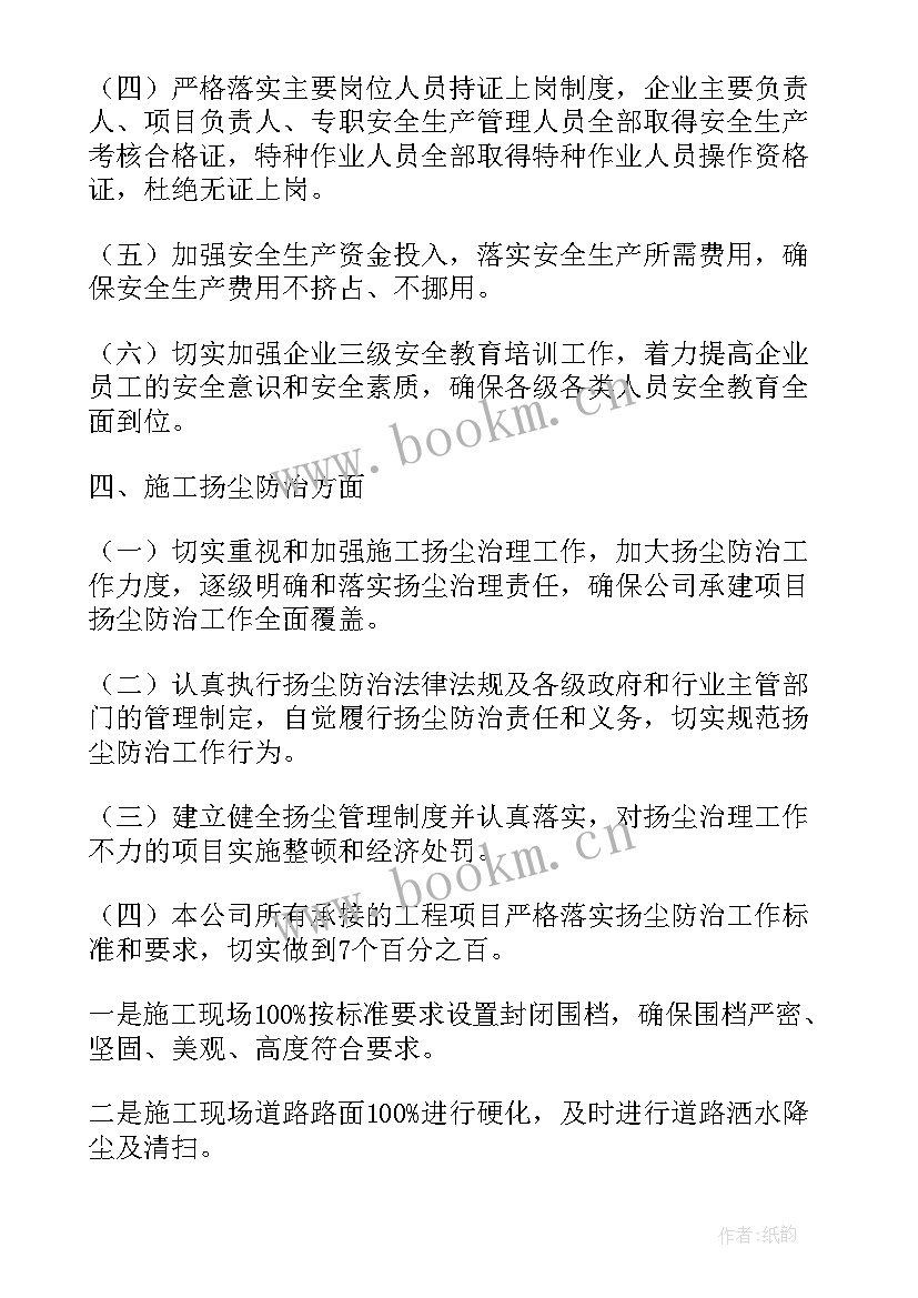 2023年闭环管理人员承诺书(模板18篇)