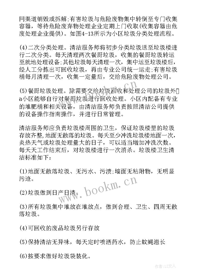 垃圾分类活动方案 垃圾分类实践活动心得体会(模板18篇)