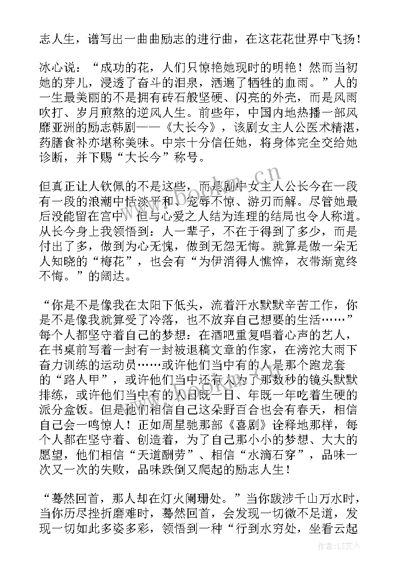 2023年初一学生课前励志演讲稿(汇总8篇)