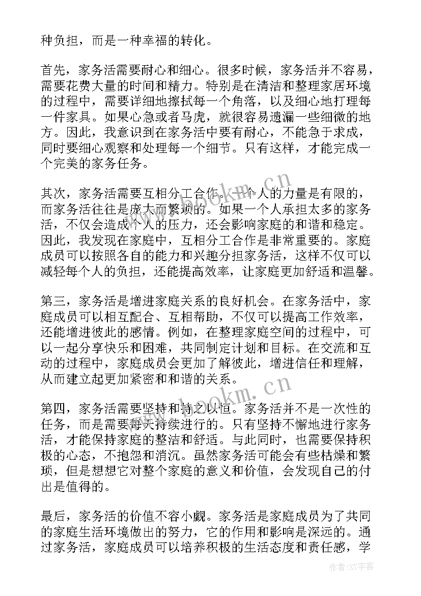 2023年做家务活的心得体会 家务活的心得体会(实用8篇)