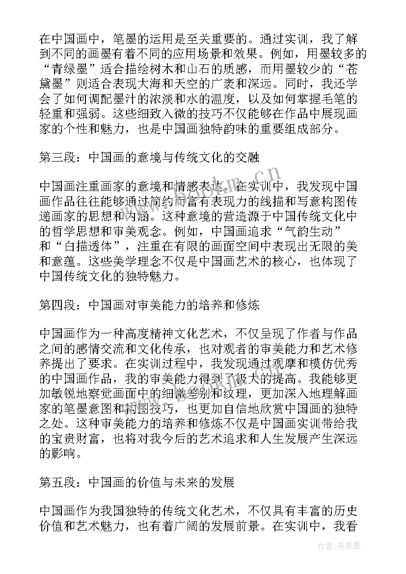 2023年基础实训心得体会 会计基础实训心得体会(通用8篇)