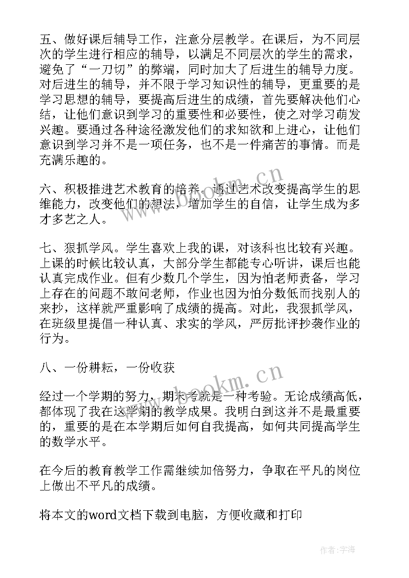 骨干教师年度个人总结 骨干教师个人年度总结(汇总12篇)