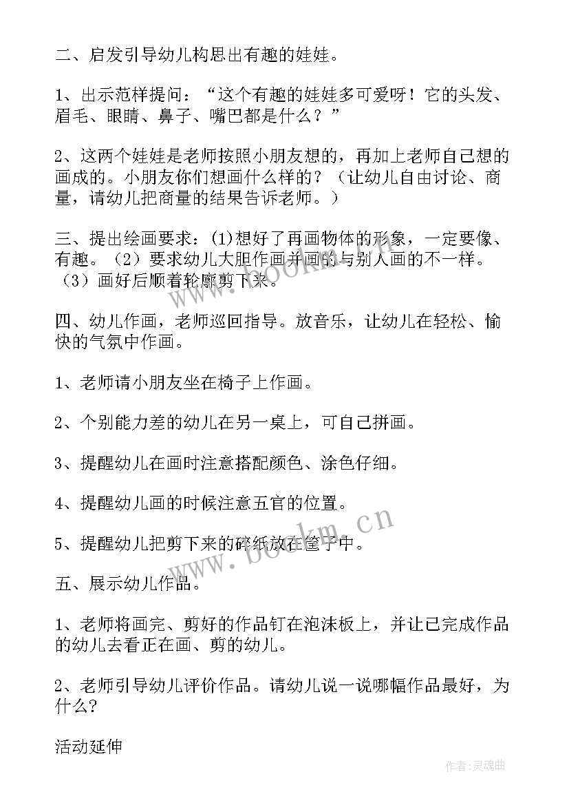 大班有趣的叶子设计意图 幼儿园大班社会活动有趣的十二生肖教案(汇总8篇)