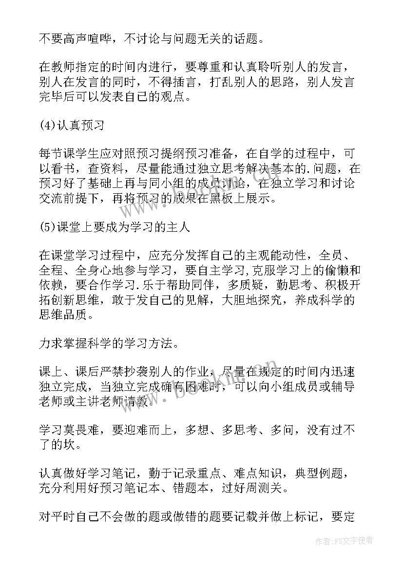 寒假开学典礼发言稿学生代表小学 寒假春季学期开学典礼演讲稿(大全10篇)