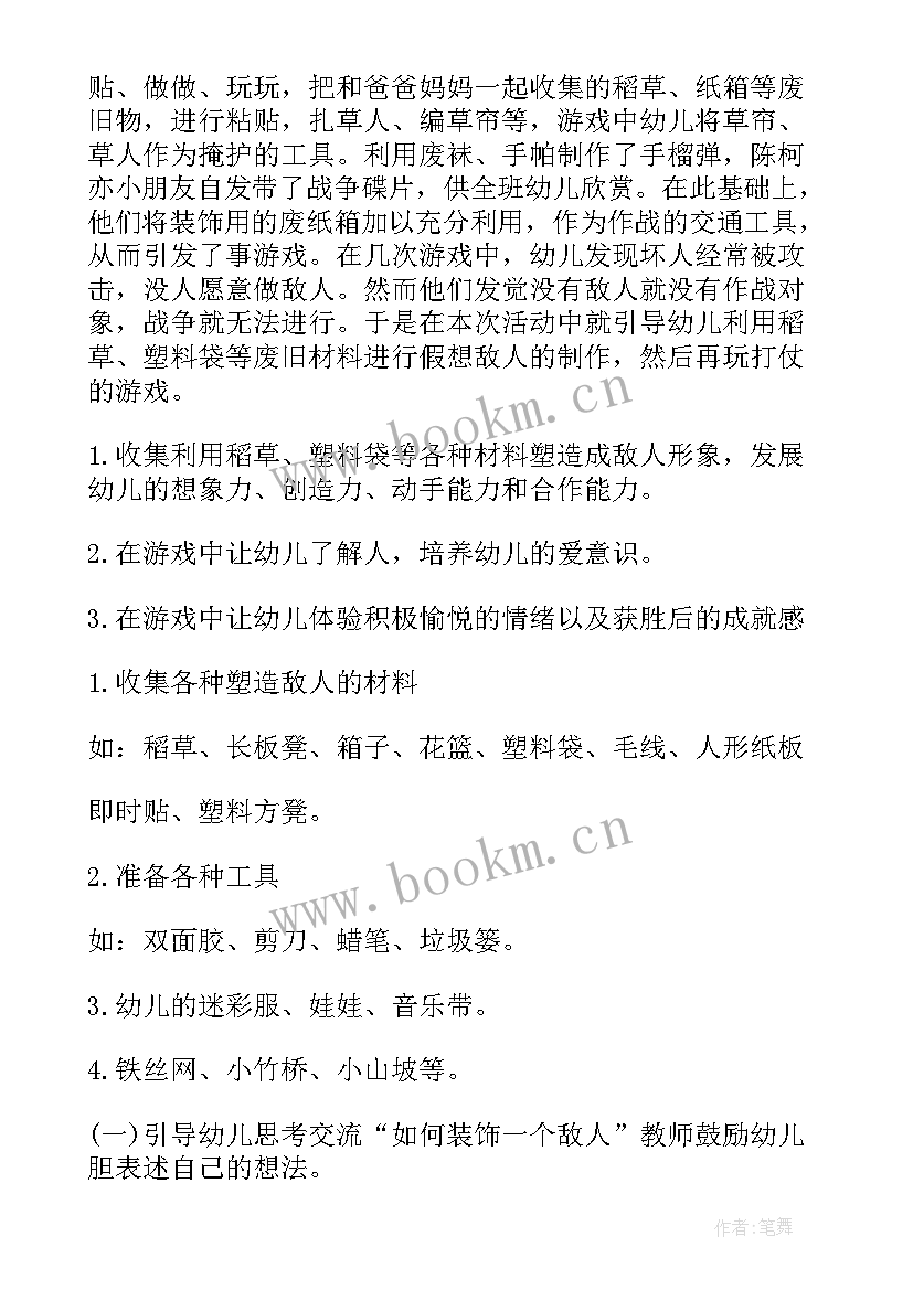 最新幼儿园大班袋鼠跳跳跳玩法 大班体育跳跳乐教案(通用8篇)