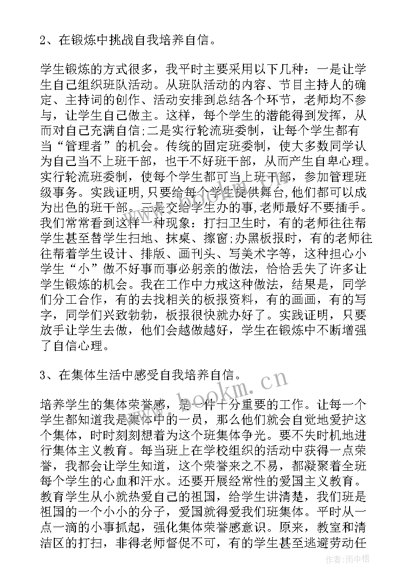 心理健康教育学生感悟 大学生心理健康教育学生心得体会(汇总13篇)