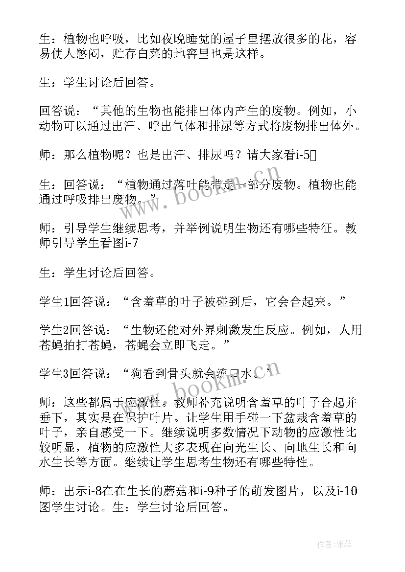 2023年初中体育教案 初中体育教案参考(大全8篇)