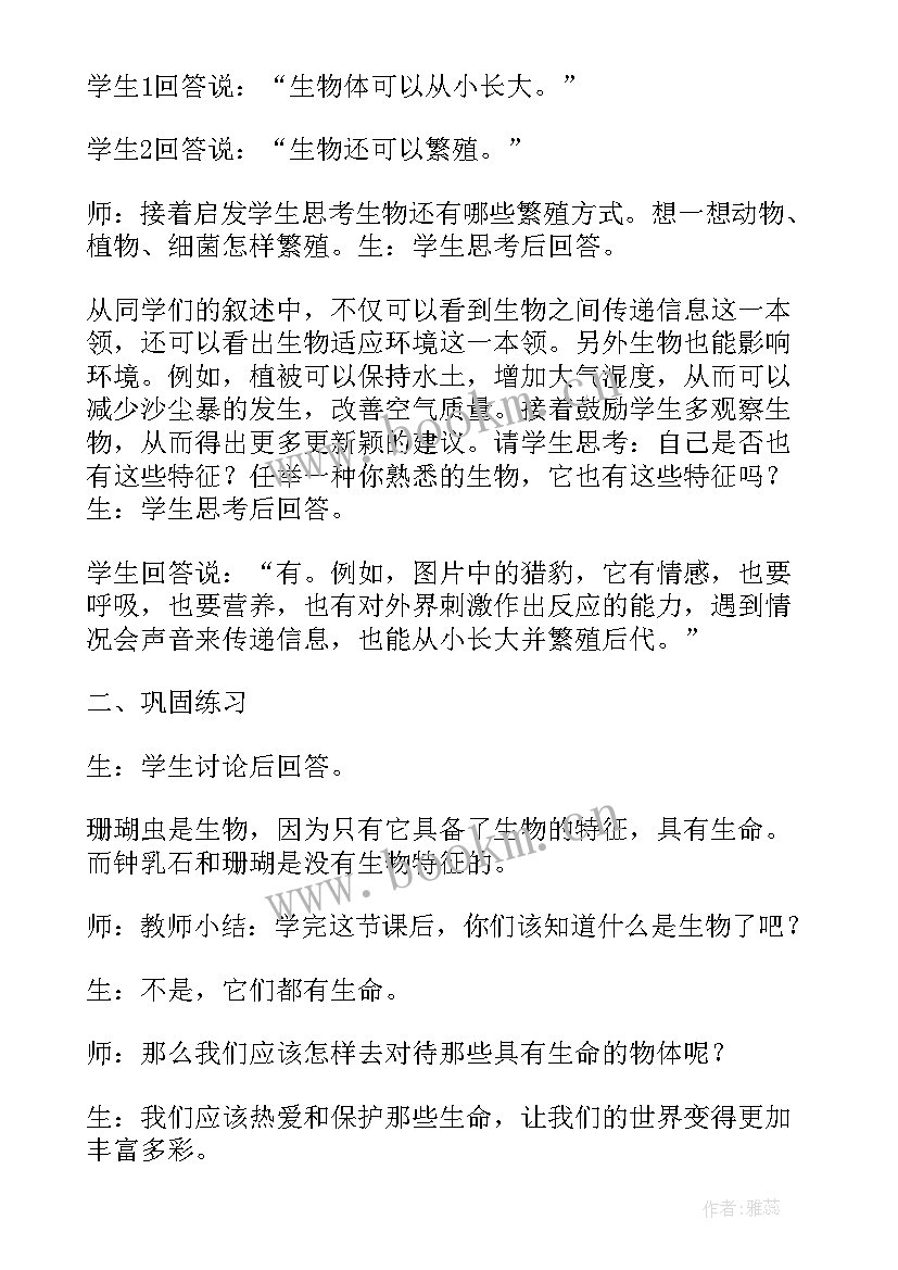 2023年初中体育教案 初中体育教案参考(大全8篇)