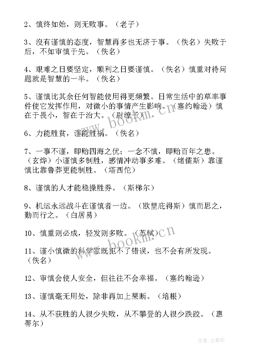 最新青春奋斗的经典摘抄 青春就是奋斗经典演讲稿(优质5篇)