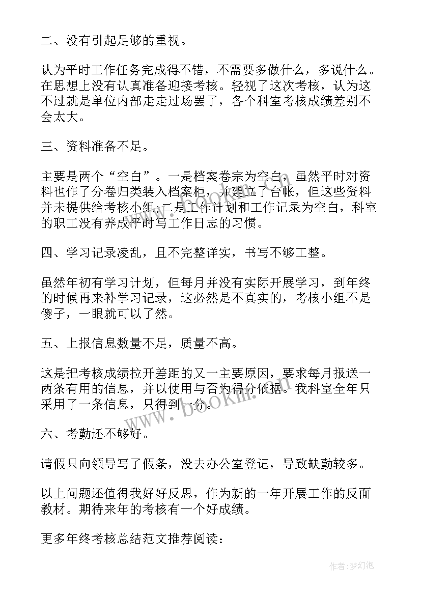 2023年妇产科医生个人总结年度考核(实用10篇)