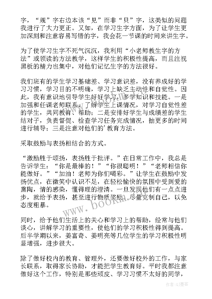 2023年小学教师年度考核表个人述职报告 小学教师年度考核个人述职报告(实用17篇)