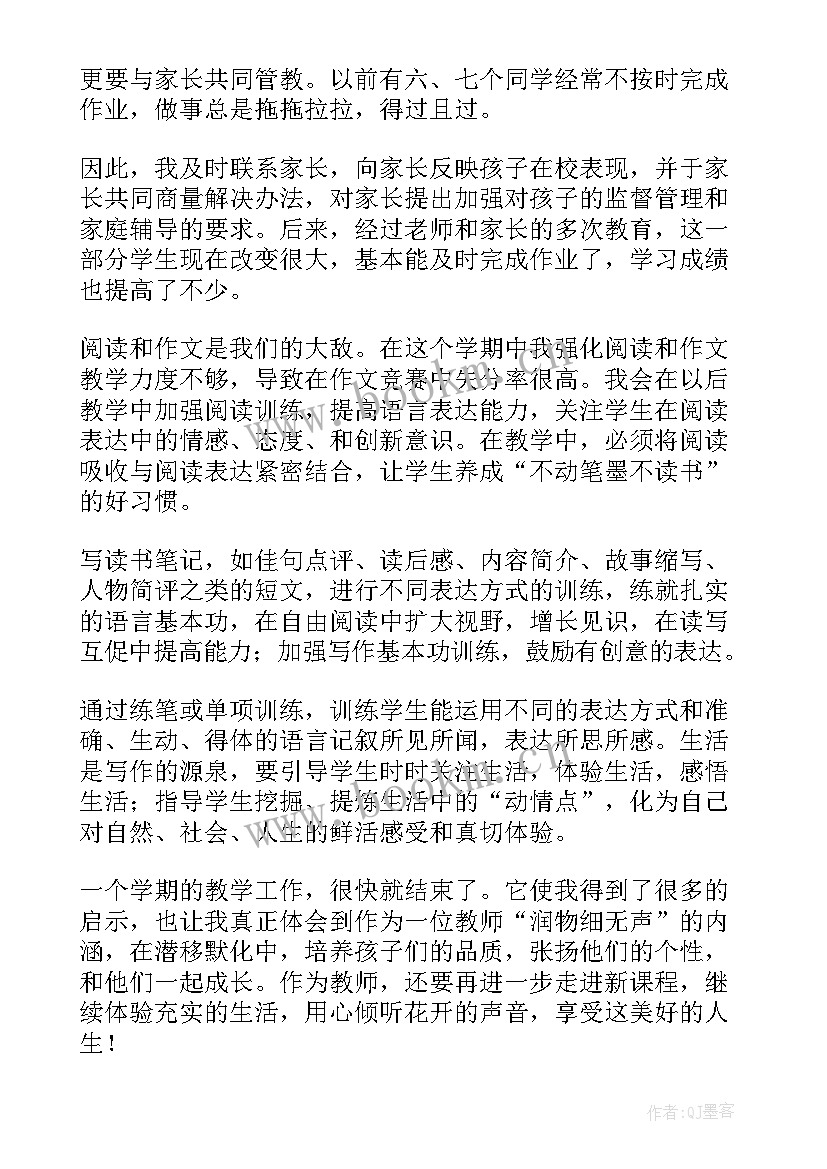 2023年小学教师年度考核表个人述职报告 小学教师年度考核个人述职报告(实用17篇)