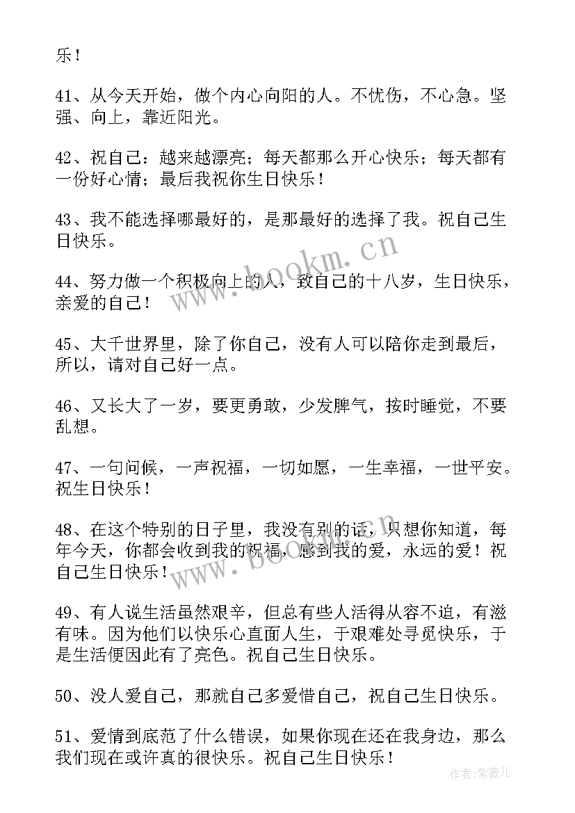 祝朋友生日快乐发朋友圈的句子(模板15篇)