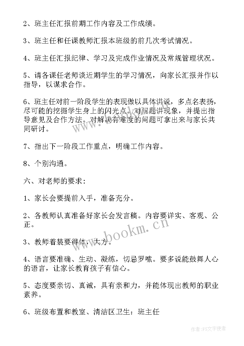 学校家长教育的活动方案有哪些 家长学校活动方案(模板9篇)