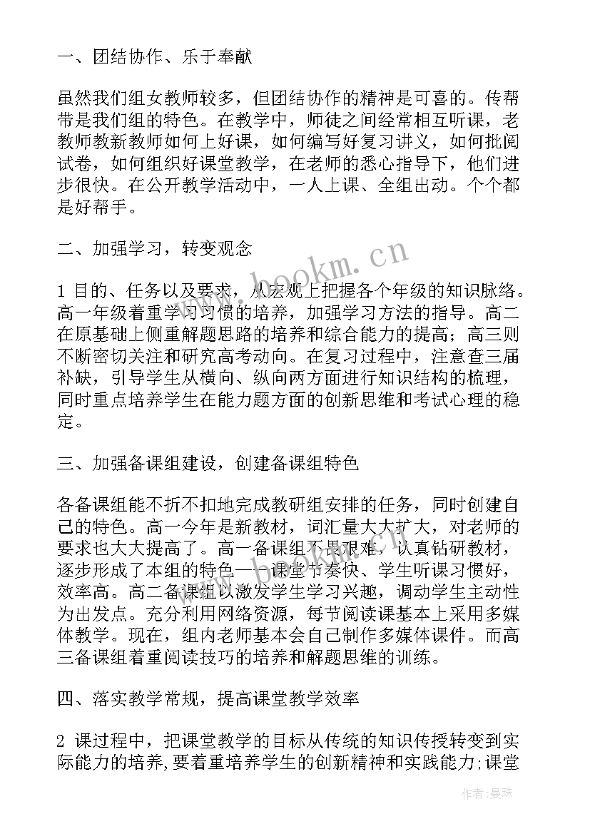 2023年小学英语教学工作总结 第一学期小学英语教学工作总结(大全8篇)