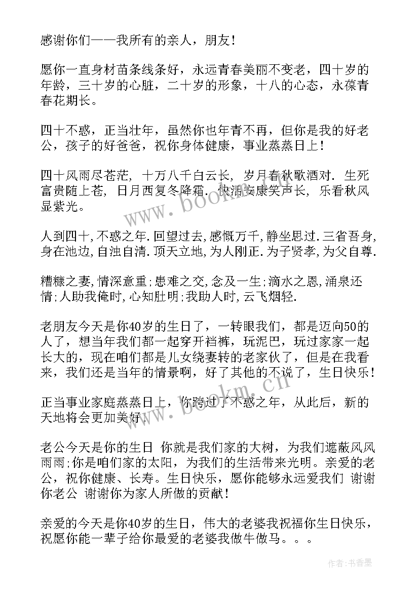 给自己生日的话 岁生日寄语给自己(通用12篇)