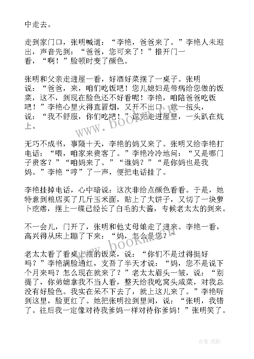 看淡人生感悟的短句 经典的感悟人生的文章(优秀8篇)