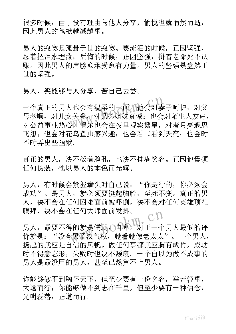 看淡人生感悟的短句 经典的感悟人生的文章(优秀8篇)