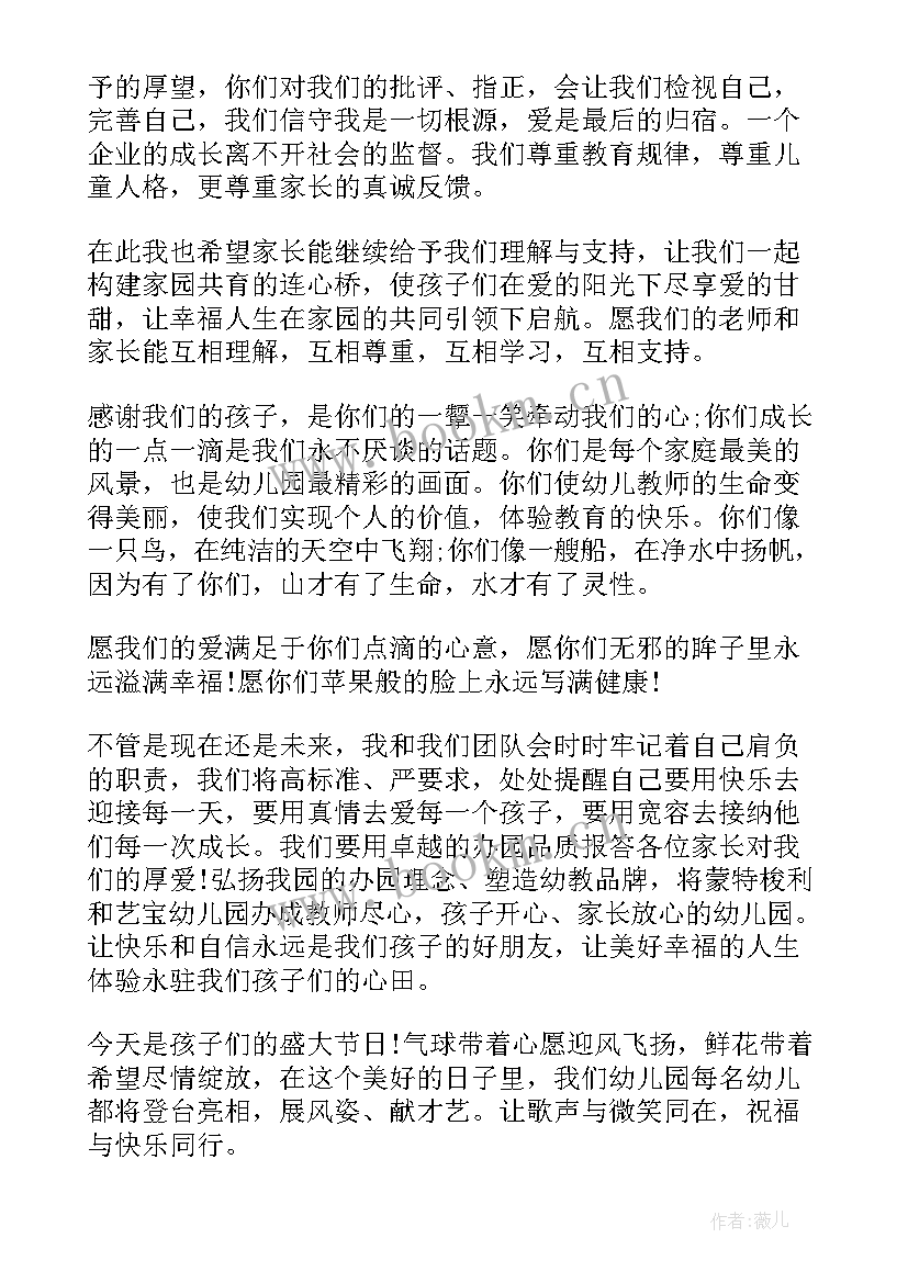 最新六一儿童节汇演总结(精选8篇)