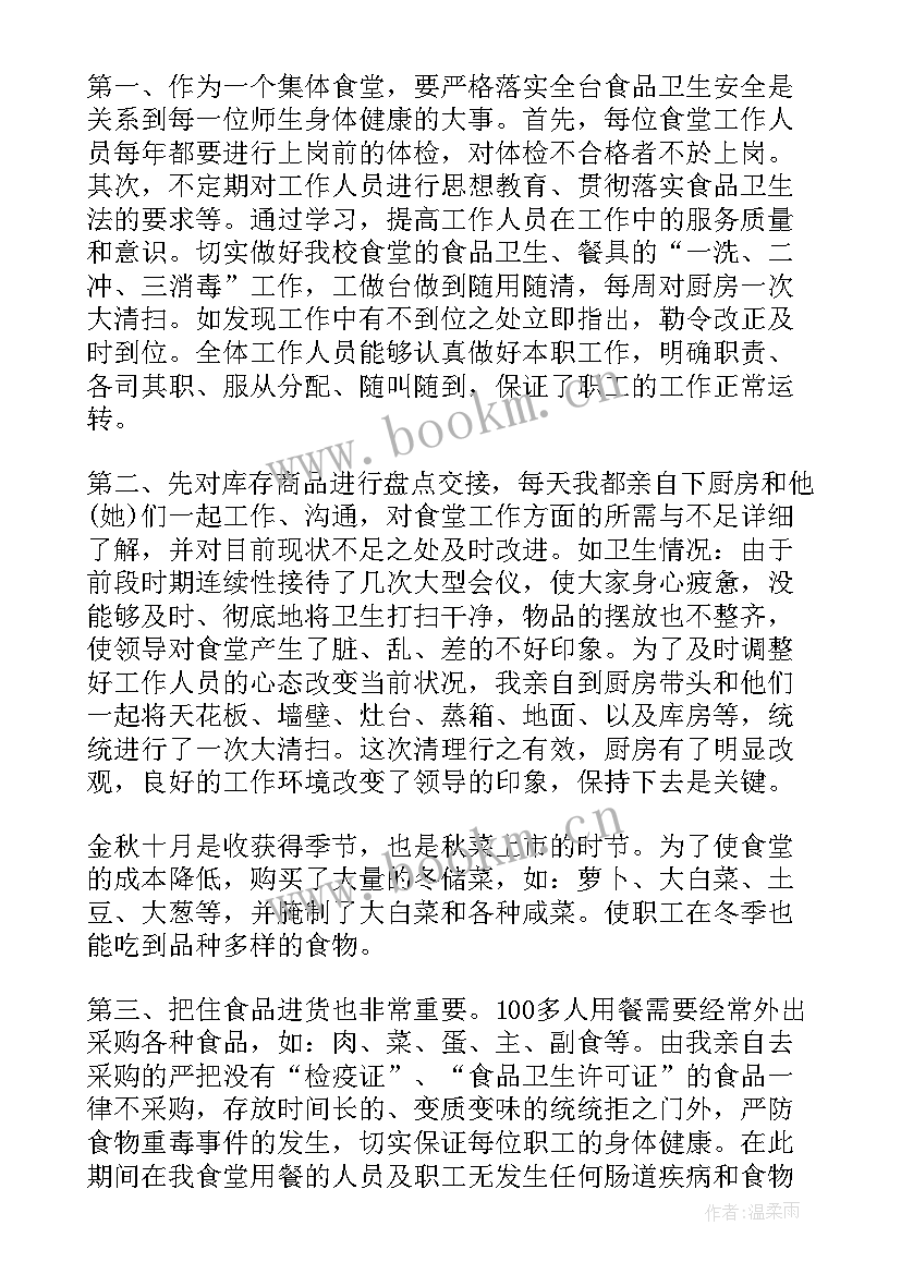 后勤工作人员年终总结报告(实用8篇)