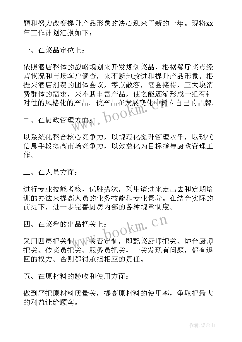 后勤工作人员年终总结报告(实用8篇)