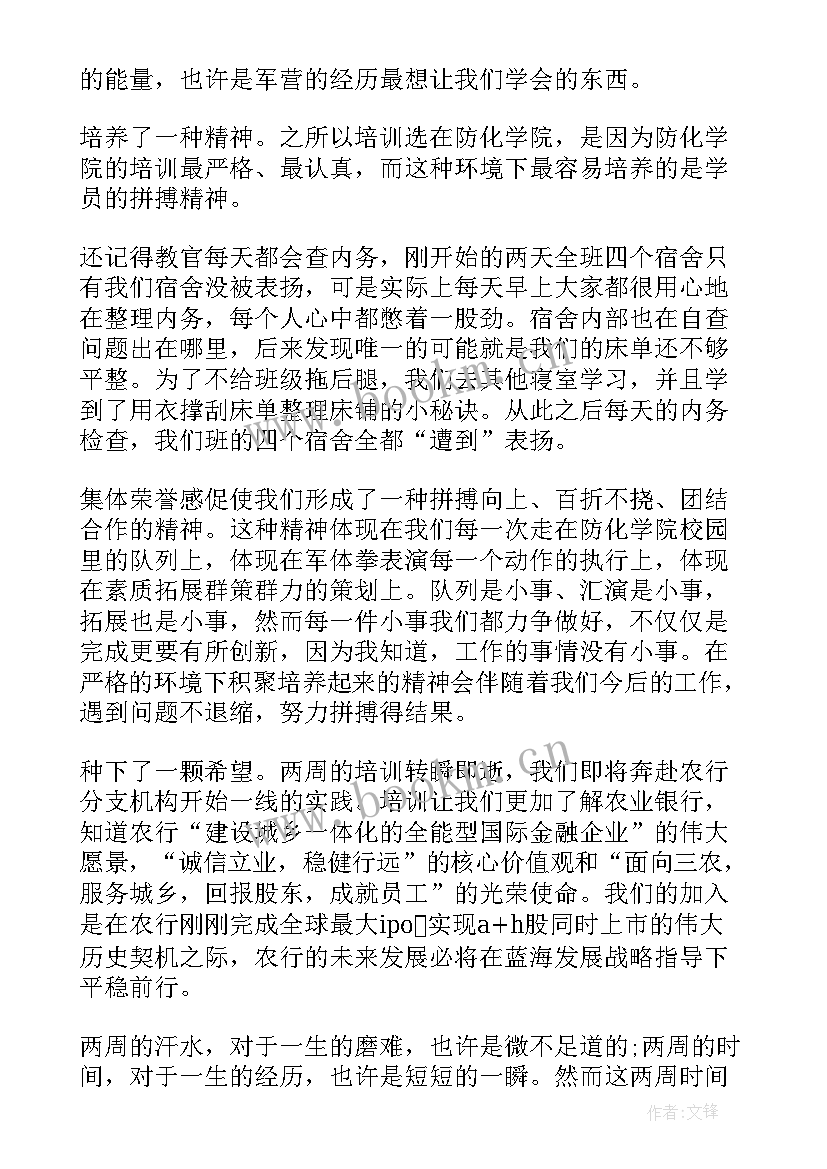 2023年银行柜面业务培训总结(优质5篇)