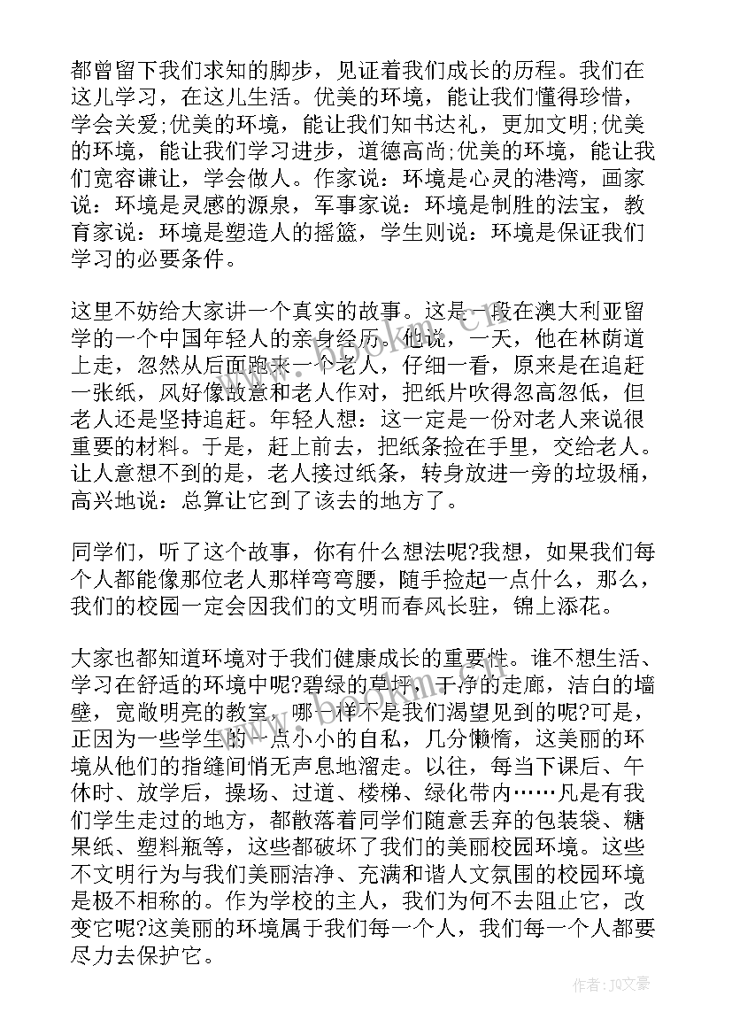 校园环境保护演讲稿(汇总13篇)