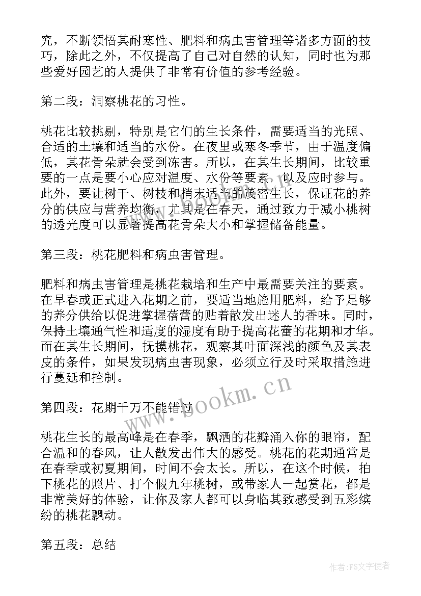 最新三角梅观察日记(精选14篇)