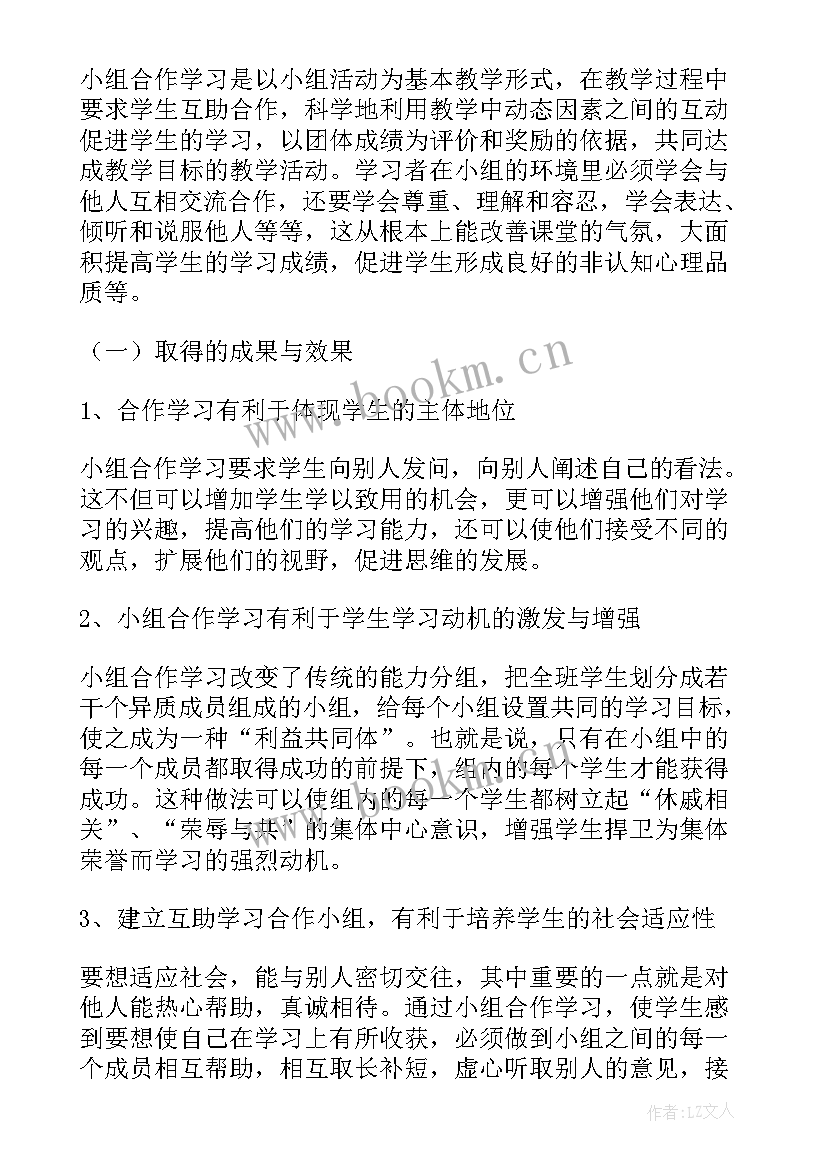 中专期末总结 中专学期末个人总结(汇总18篇)