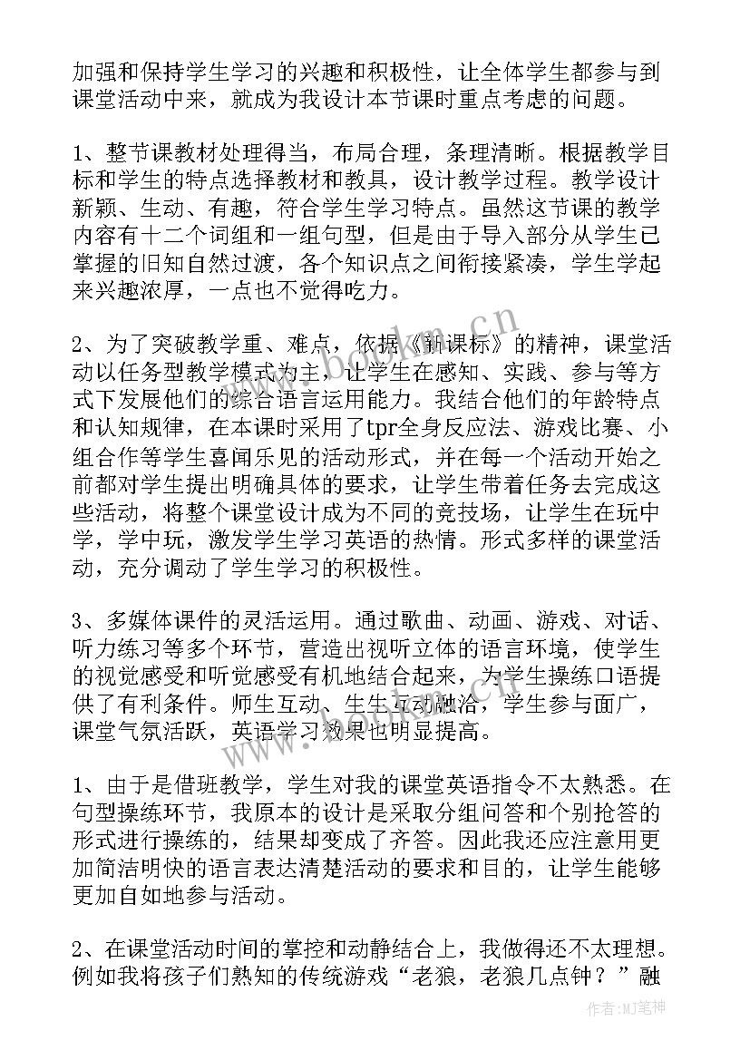 2023年观潮第一课时教学反思(优秀19篇)