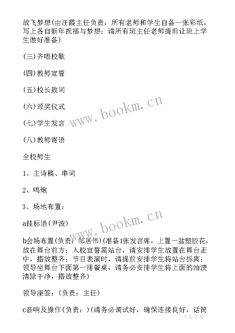 2023年春季开学典礼活动方案 春季开学颁奖典礼活动方案(精选14篇)