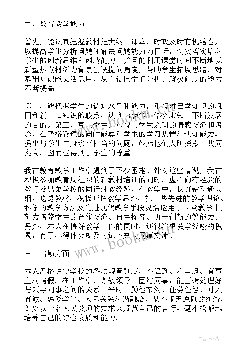 最新教师岗位个人总结(优秀8篇)