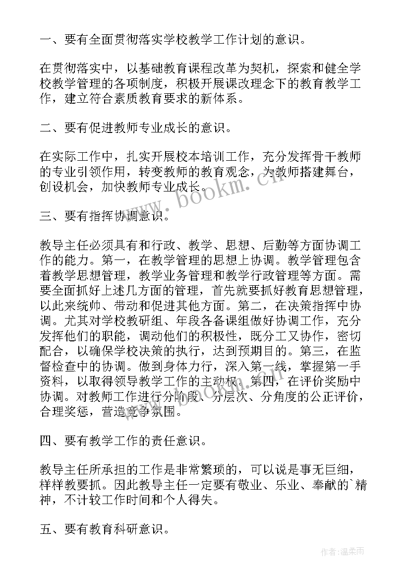 2023年分社主任竞聘演讲稿 主任竞聘演讲稿(精选19篇)