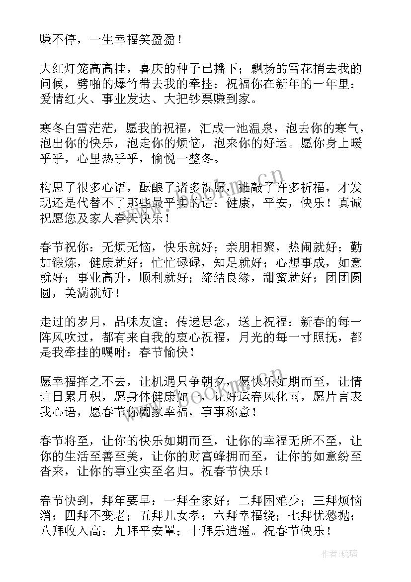 拜年短信条(大全8篇)