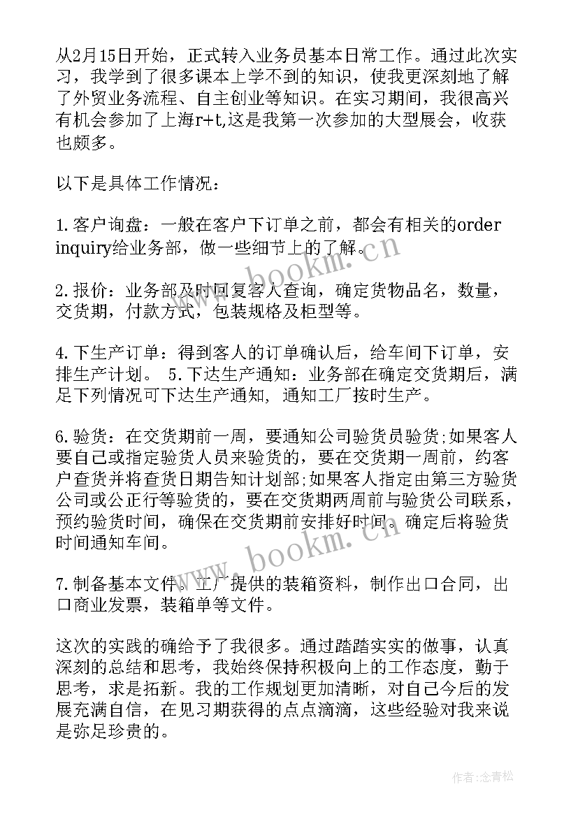 2023年护士毕业鉴定自我总结(精选5篇)