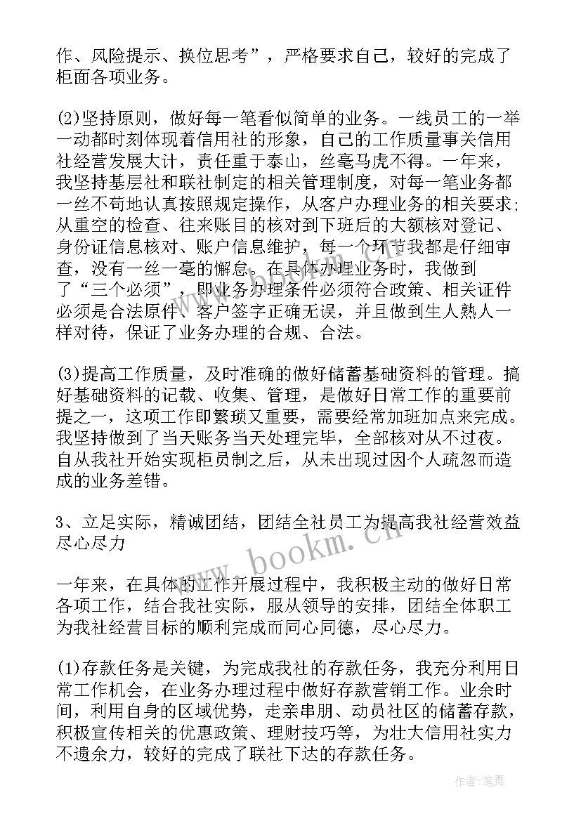 2023年农业银行柜员工作总结 农业银行柜员年终个人工作总结(实用10篇)