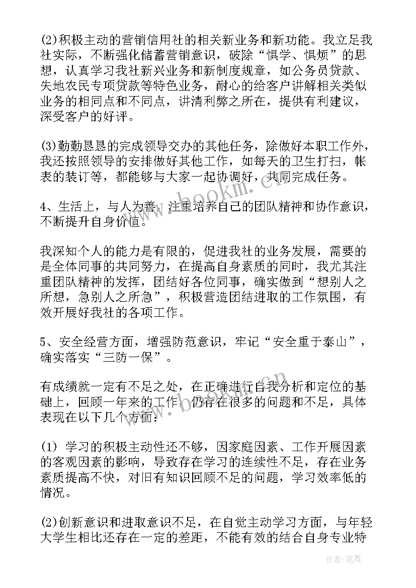 2023年农业银行柜员工作总结 农业银行柜员年终个人工作总结(实用10篇)