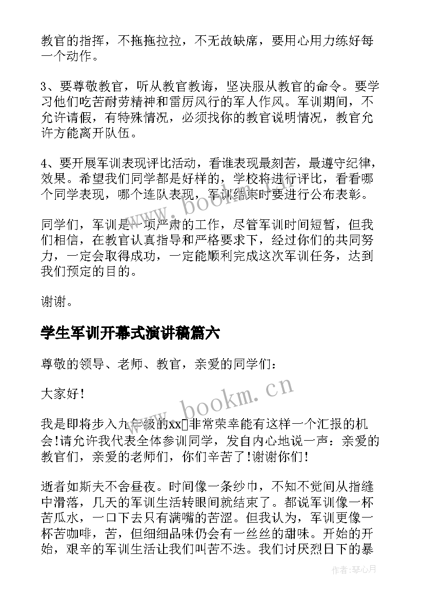 最新学生军训开幕式演讲稿 军训开幕式学生演讲稿(精选8篇)