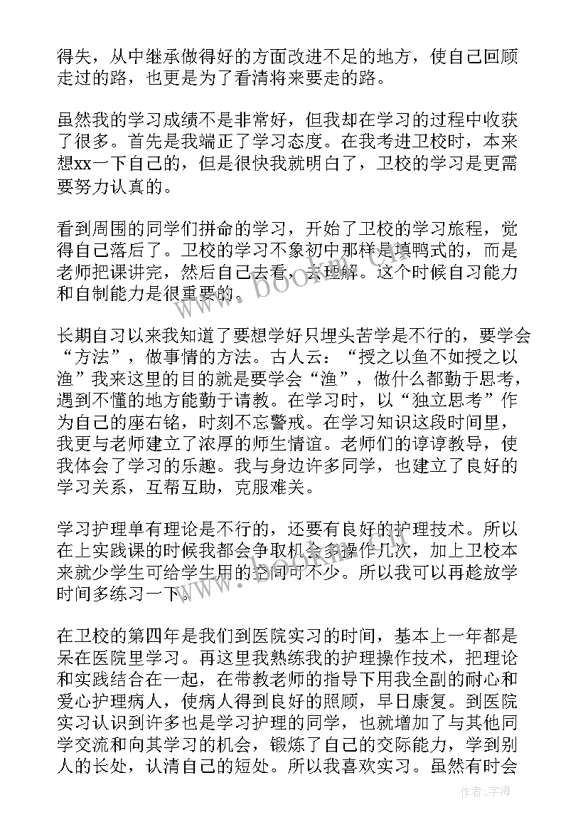 最新护士求职面试自我介绍稿子 护士求职面试自我介绍(优质8篇)