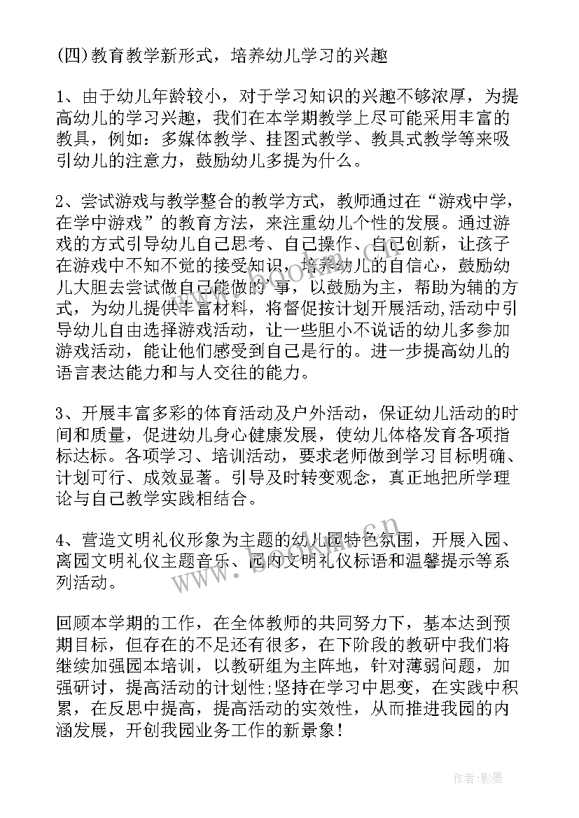 最新幼儿园春季工作总结中班 春季幼儿园家长工作总结(大全11篇)