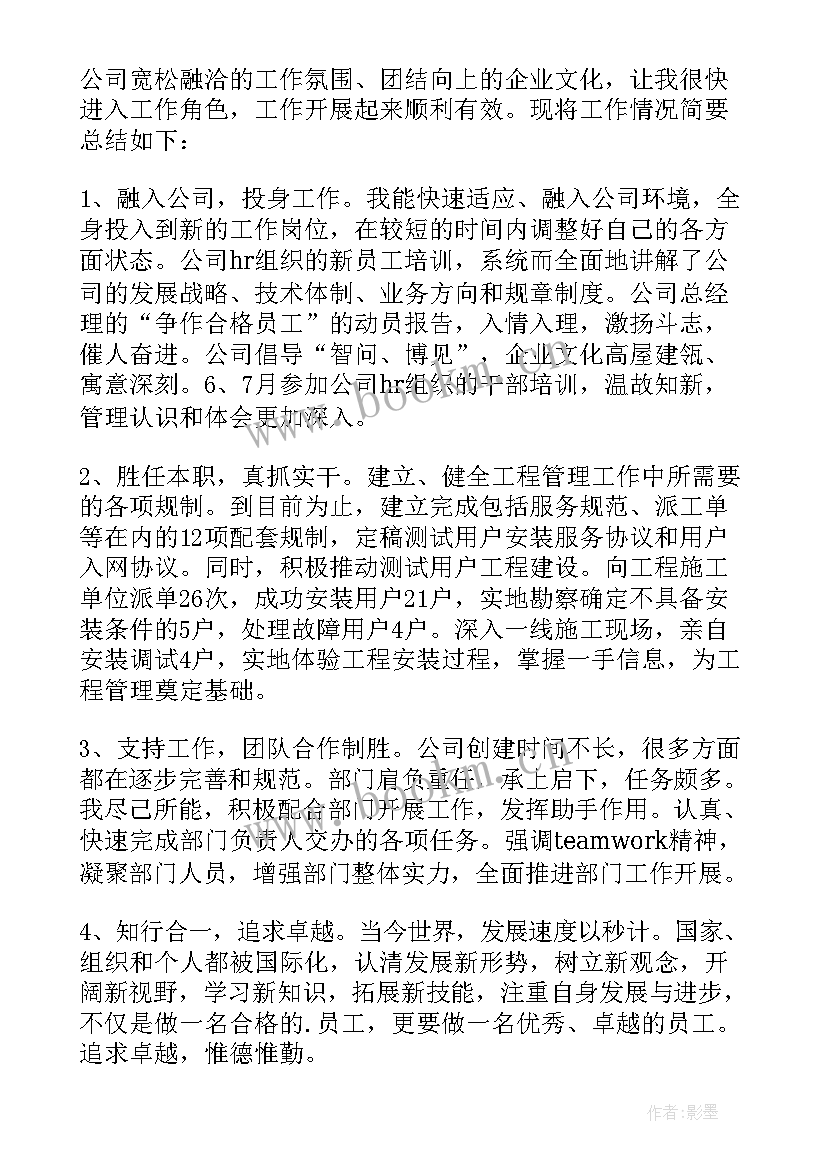 最新大四学生转正申请书版 应届毕业生转正申请书(模板9篇)