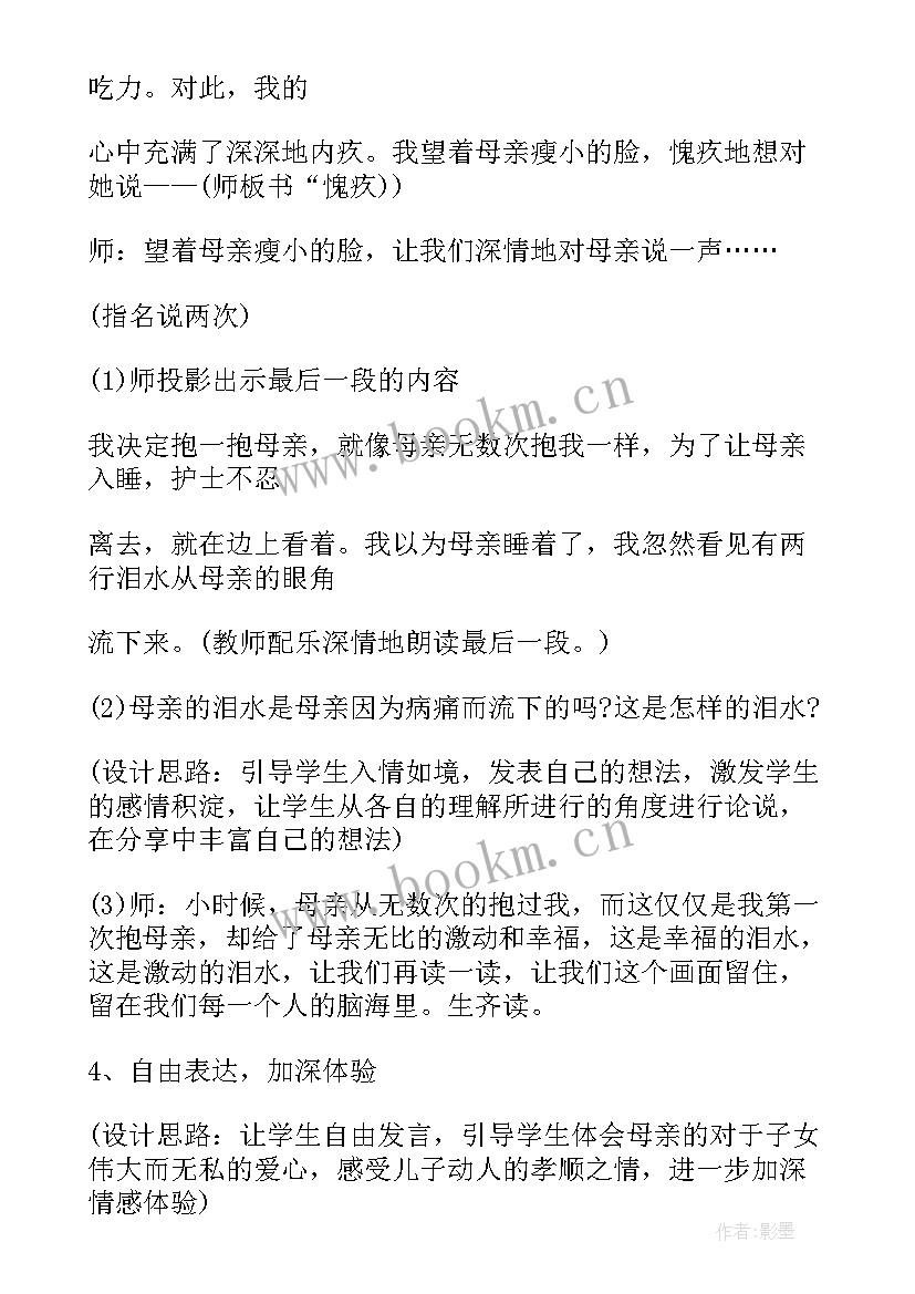 苏教版四年级教案数学(优质9篇)