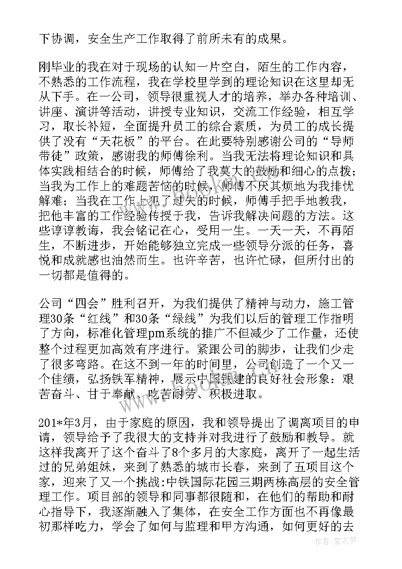 2023年我与企业共成长演讲稿(优秀13篇)