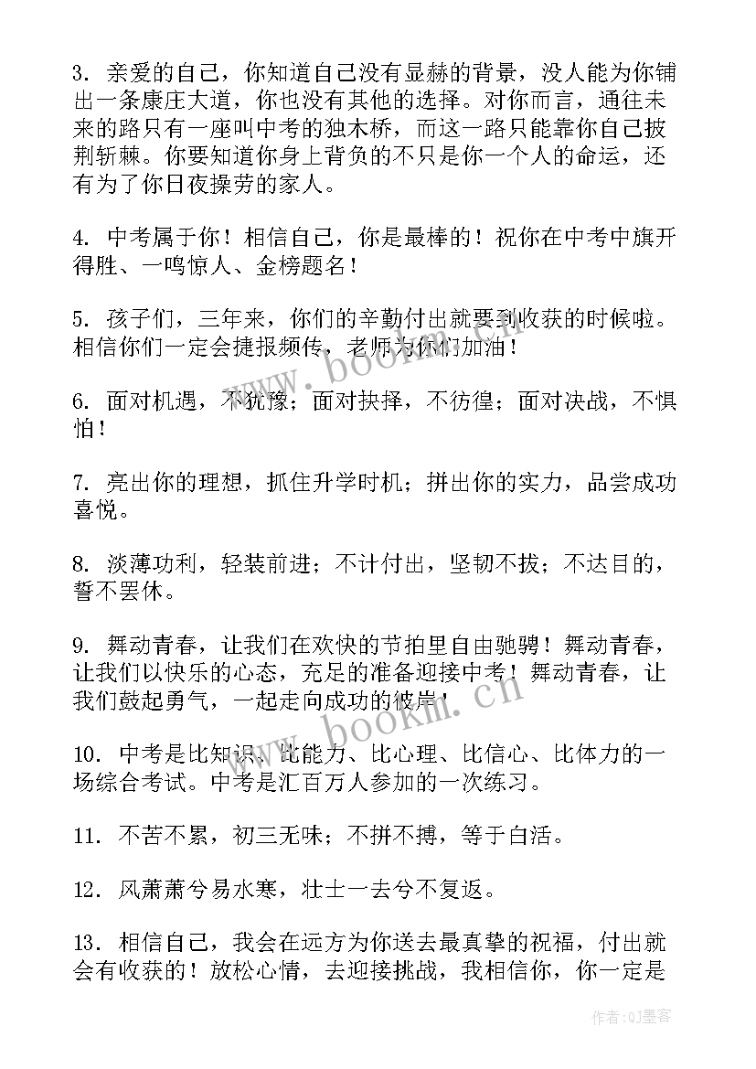 最新激励人心的励志短句(汇总16篇)