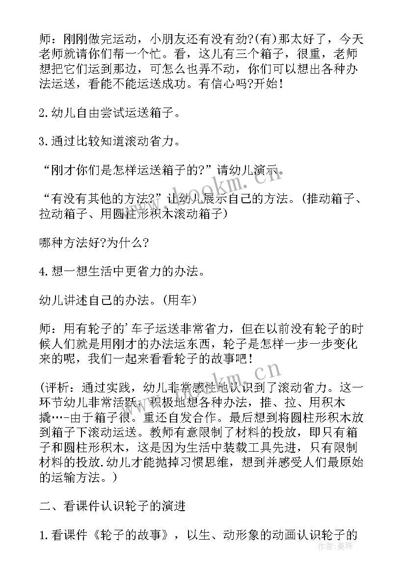 最新幼儿园大班科学课磁铁教案 大班科学磁铁的秘密教案(优秀8篇)