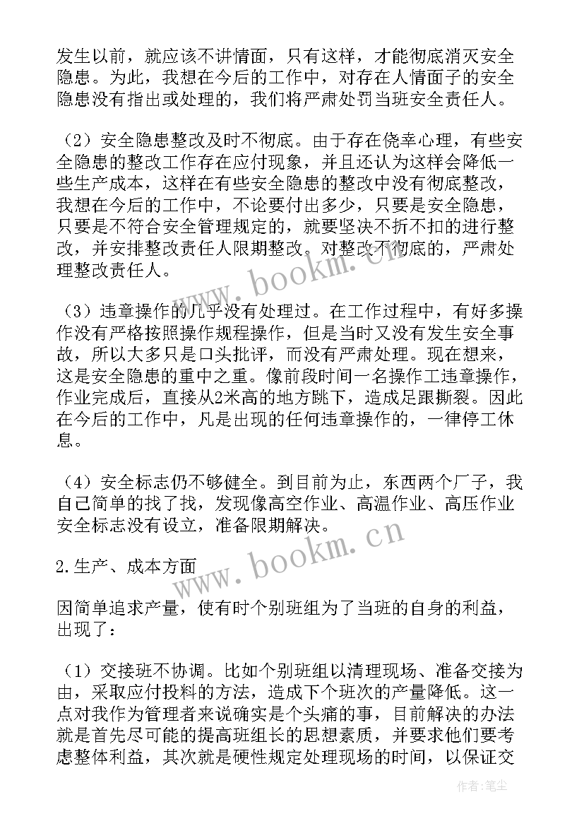 工厂员工年度个人总结 工厂个人年度工作总结(汇总9篇)