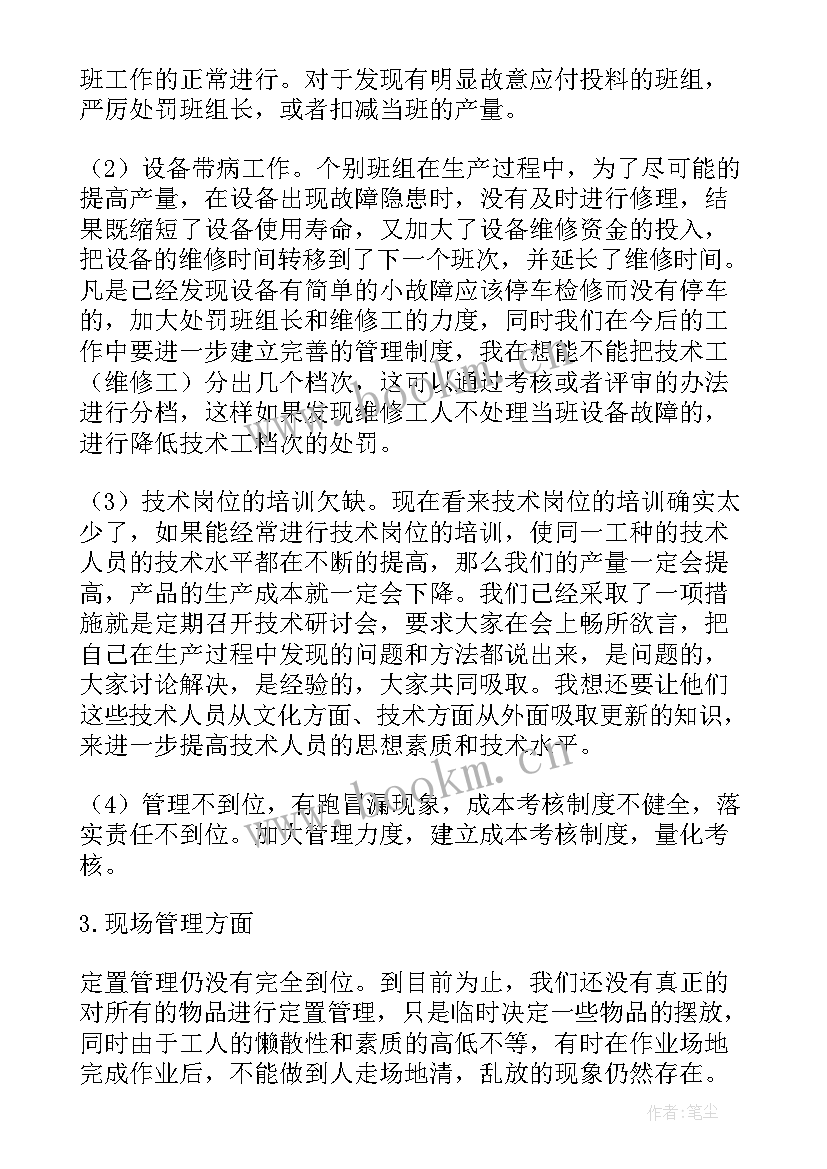 工厂员工年度个人总结 工厂个人年度工作总结(汇总9篇)